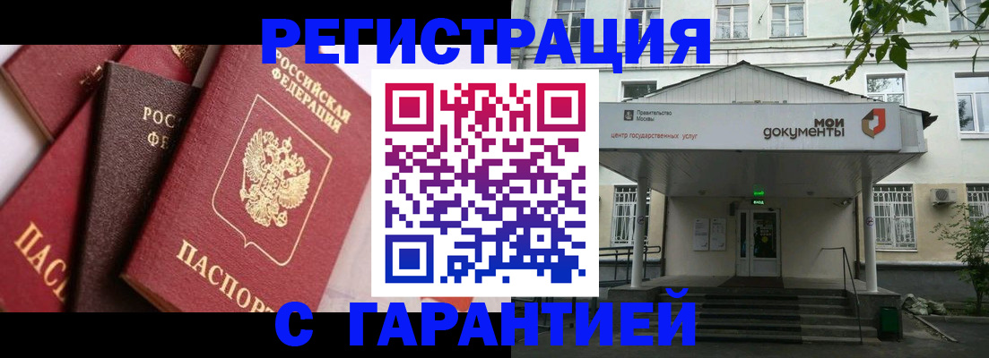 прописка регистрация в Рыльске