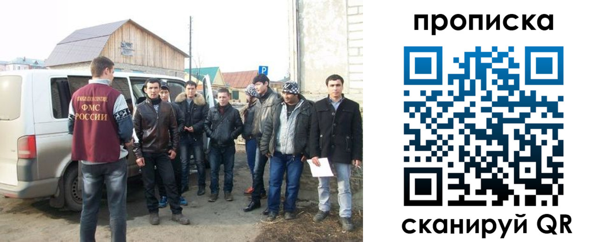прописка для работы в Рыльске