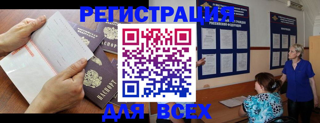 временная регистрация купить в Рыльске